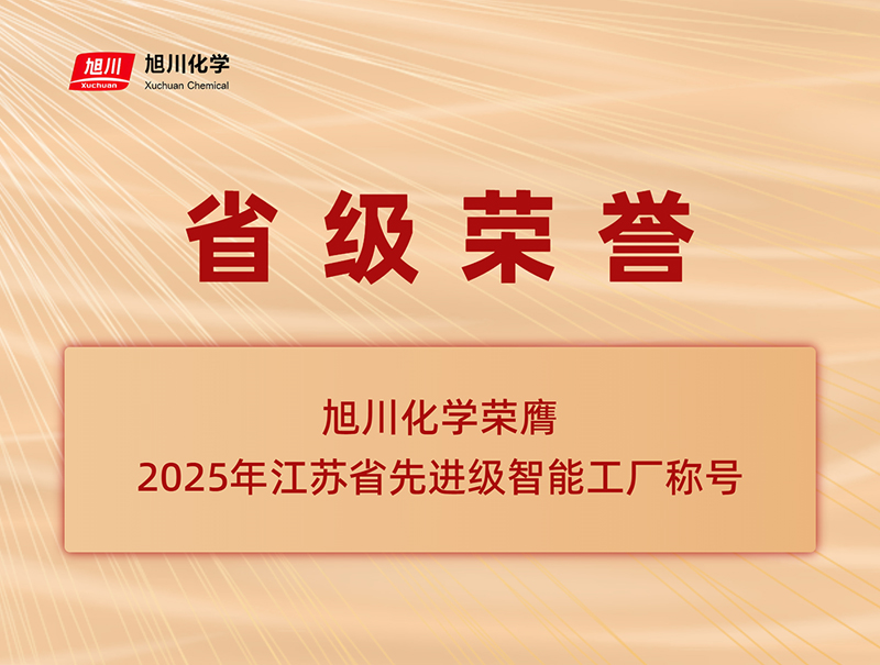 智造标杆认证——蓝颜gtv
蓝颜gtv荣膺省先进级智能工厂称号